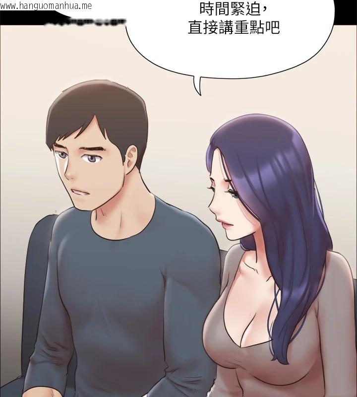 韩国漫画协议换爱(无码版)韩漫_协议换爱(无码版)-第126话-加入战局的周曦在线免费阅读-韩国漫画-第62张图片