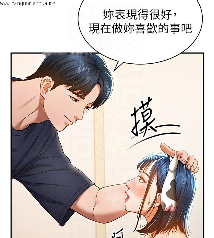 韩国漫画私密视角韩漫_私密视角-第14话-主人请支配我吧在线免费阅读-韩国漫画-第117张图片