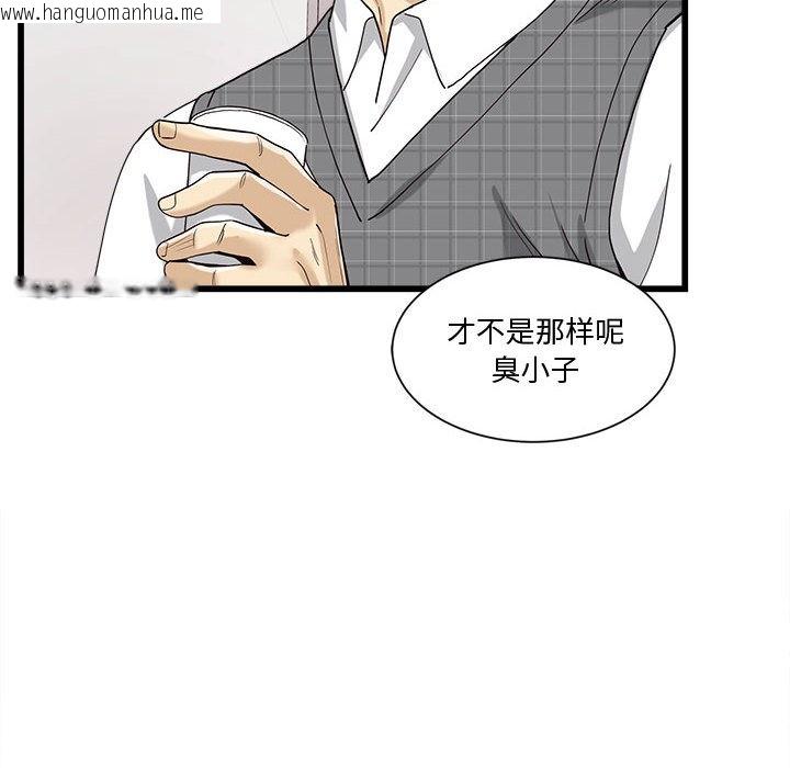 韩国漫画会变身的女友韩漫_会变身的女友-第2话在线免费阅读-韩国漫画-第140张图片