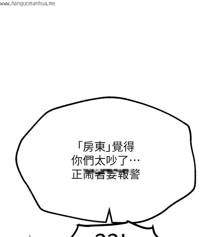 韩国漫画Beautiful-Days韩漫_Beautiful-Days-第16话-越摸越想要在线免费阅读-韩国漫画-第126张图片