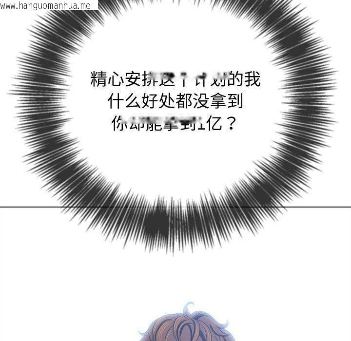 韩国漫画恶女勾勾缠/难缠小恶女韩漫_恶女勾勾缠/难缠小恶女-第236话在线免费阅读-韩国漫画-第98张图片