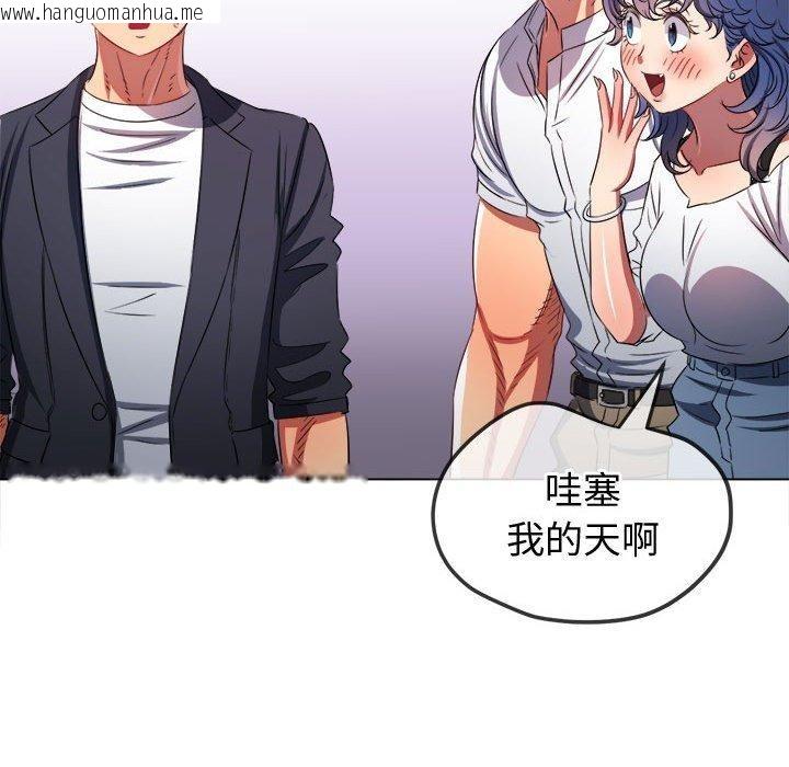 韩国漫画恶女勾勾缠/难缠小恶女韩漫_恶女勾勾缠/难缠小恶女-第236话在线免费阅读-韩国漫画-第93张图片