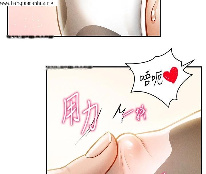韩国漫画私密视角韩漫_私密视角-第14话-主人请支配我吧在线免费阅读-韩国漫画-第41张图片