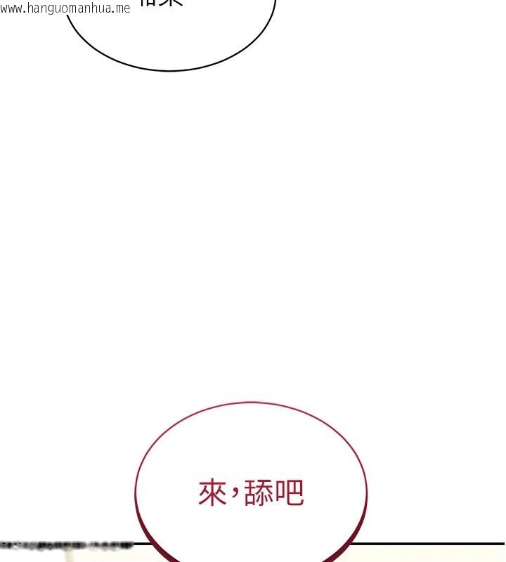韩国漫画私密视角韩漫_私密视角-第14话-主人请支配我吧在线免费阅读-韩国漫画-第70张图片