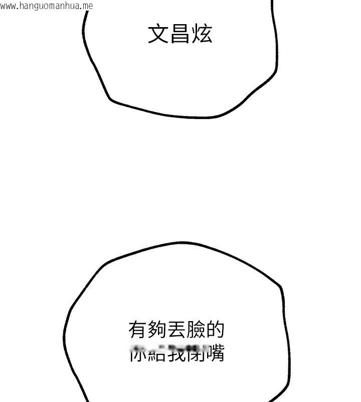 韩国漫画Beautiful-Days韩漫_Beautiful-Days-第16话-越摸越想要在线免费阅读-韩国漫画-第138张图片