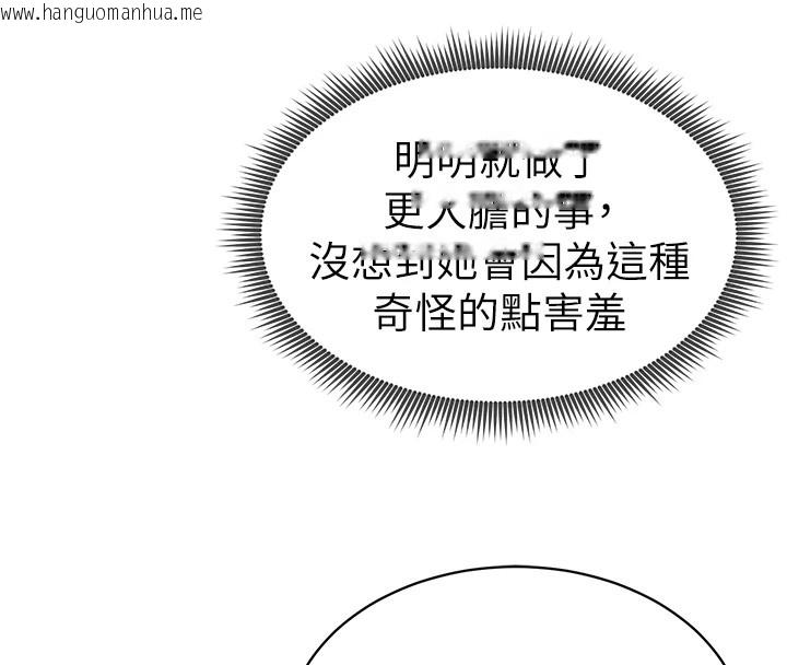 韩国漫画私密视角韩漫_私密视角-第14话-主人请支配我吧在线免费阅读-韩国漫画-第116张图片