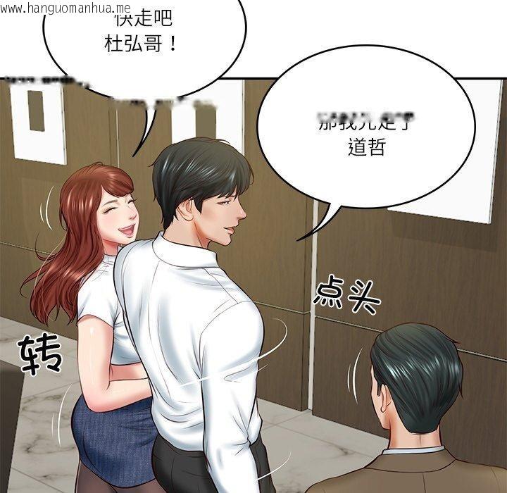 韩国漫画财阀家的女婿韩漫_财阀家的女婿-第12话在线免费阅读-韩国漫画-第110张图片