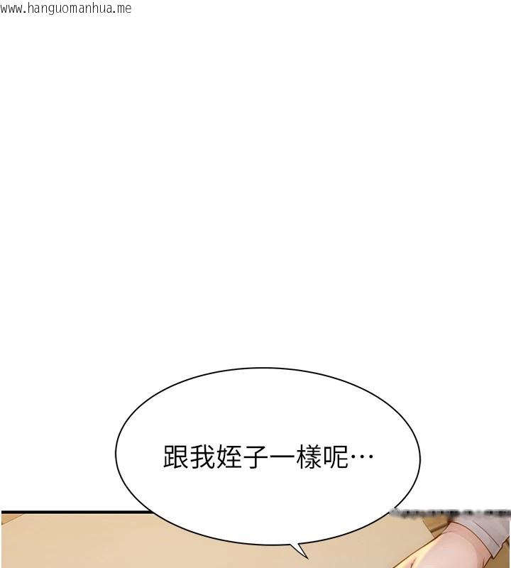韩国漫画继母的香味韩漫_继母的香味-第82话-偷看阿姨洗澡在线免费阅读-韩国漫画-第188张图片