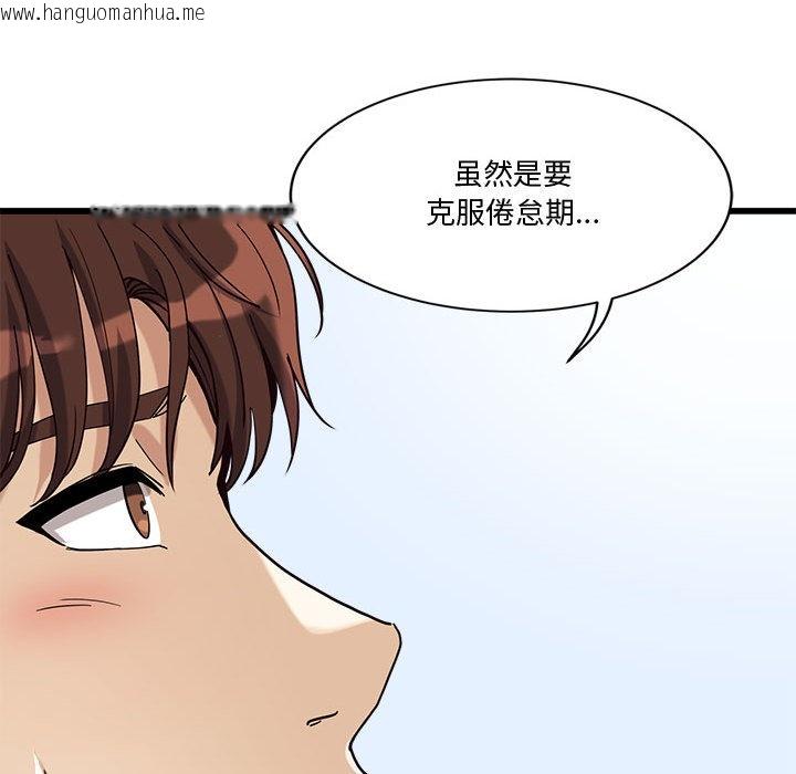 韩国漫画会变身的女友韩漫_会变身的女友-第2话在线免费阅读-韩国漫画-第110张图片