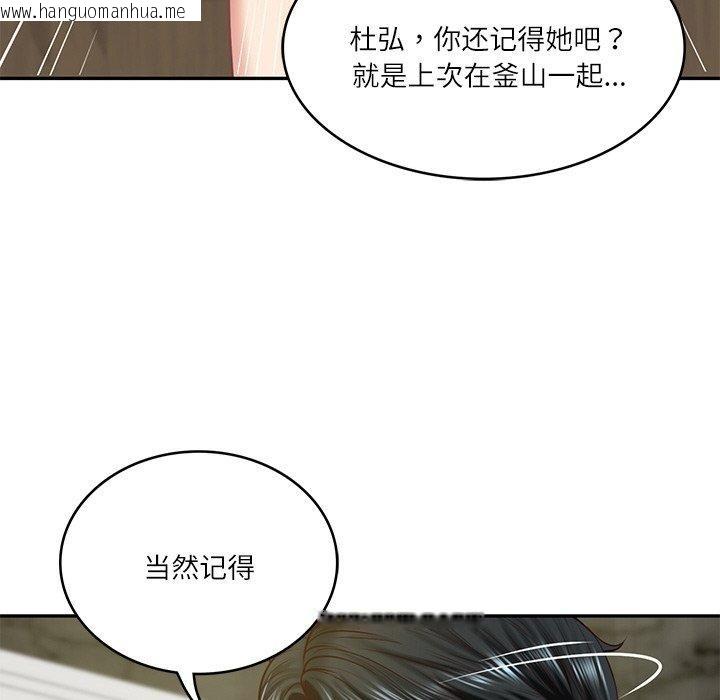 韩国漫画财阀家的女婿韩漫_财阀家的女婿-第12话在线免费阅读-韩国漫画-第25张图片