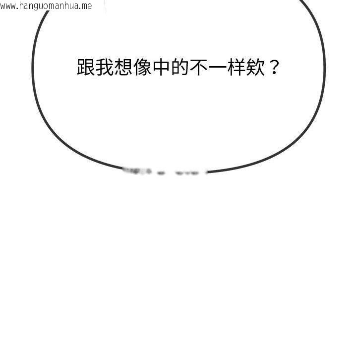 韩国漫画恶女勾勾缠/难缠小恶女韩漫_恶女勾勾缠/难缠小恶女-第235话在线免费阅读-韩国漫画-第123张图片