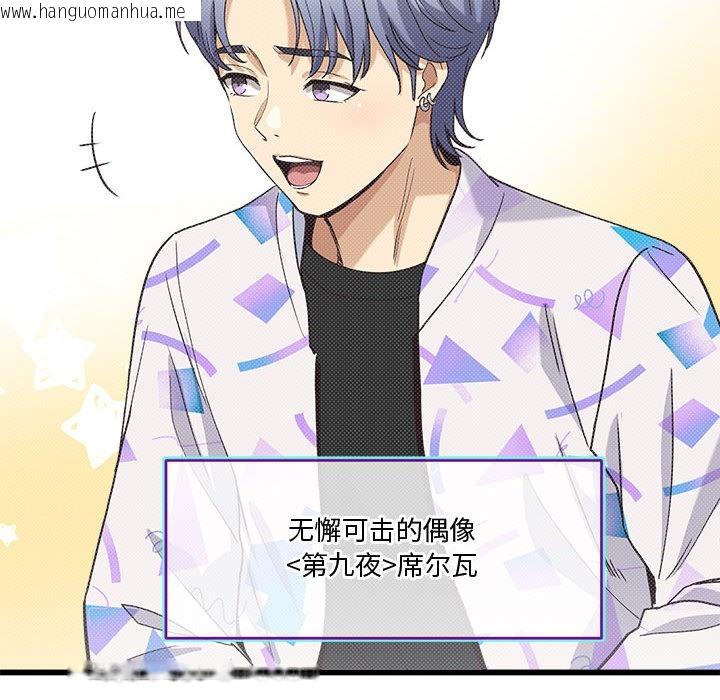 韩国漫画会变身的女友韩漫_会变身的女友-第2话在线免费阅读-韩国漫画-第209张图片