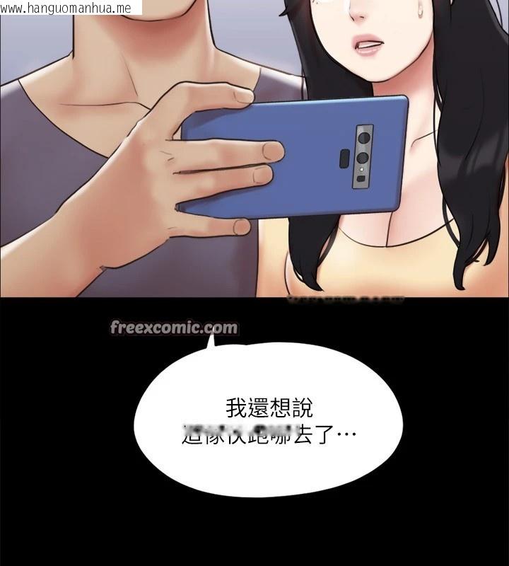 韩国漫画协议换爱(无码版)韩漫_协议换爱(无码版)-第125话-直播打炮?!在线免费阅读-韩国漫画-第80张图片