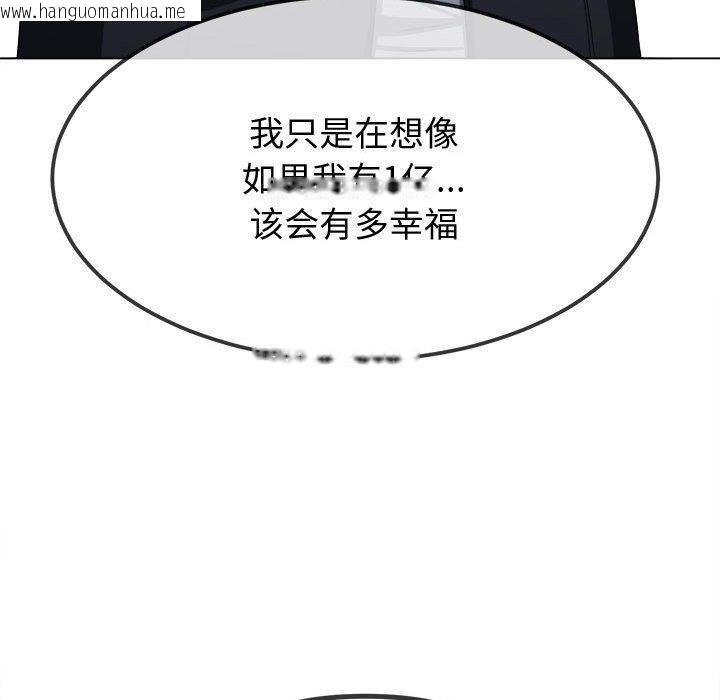 韩国漫画恶女勾勾缠/难缠小恶女韩漫_恶女勾勾缠/难缠小恶女-第236话在线免费阅读-韩国漫画-第84张图片