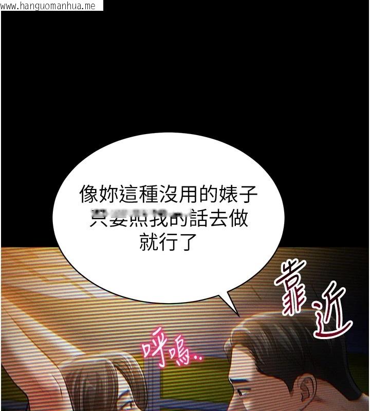 韩国漫画私密视角韩漫_私密视角-第14话-主人请支配我吧在线免费阅读-韩国漫画-第101张图片
