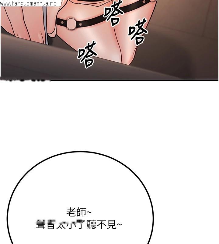 韩国漫画已婚学生想坏坏韩漫_已婚学生想坏坏-第17话-妳是来教书还来是卖的?在线免费阅读-韩国漫画-第7张图片