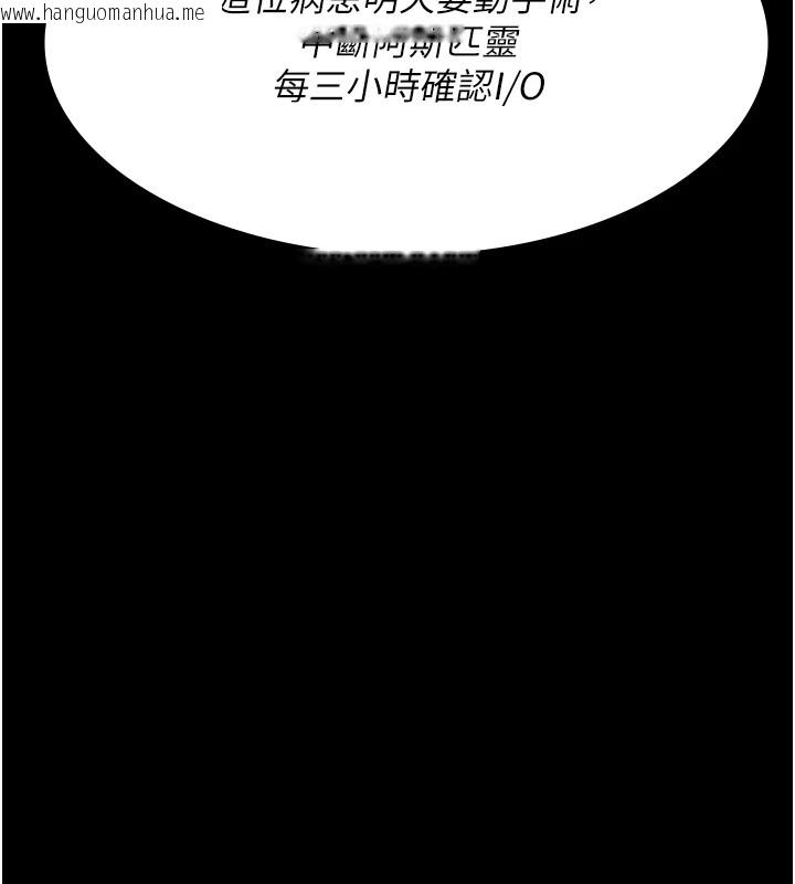 韩国漫画夜间诊疗室韩漫_夜间诊疗室-第88话-原来妳喜欢粗鲁一点在线免费阅读-韩国漫画-第121张图片