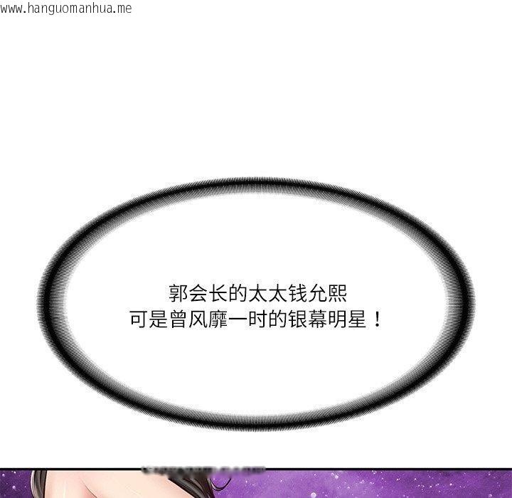 韩国漫画财阀家的女婿韩漫_财阀家的女婿-第12话在线免费阅读-韩国漫画-第133张图片