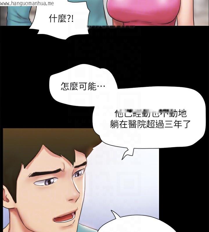 韩国漫画协议换爱(无码版)韩漫_协议换爱(无码版)-第125话-直播打炮?!在线免费阅读-韩国漫画-第45张图片