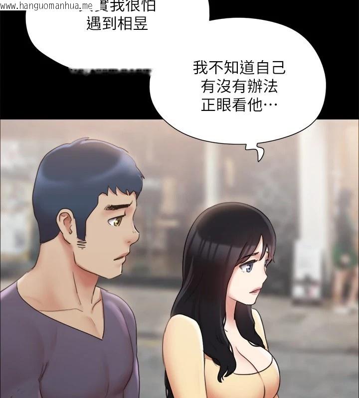 韩国漫画协议换爱(无码版)韩漫_协议换爱(无码版)-第125话-直播打炮?!在线免费阅读-韩国漫画-第61张图片