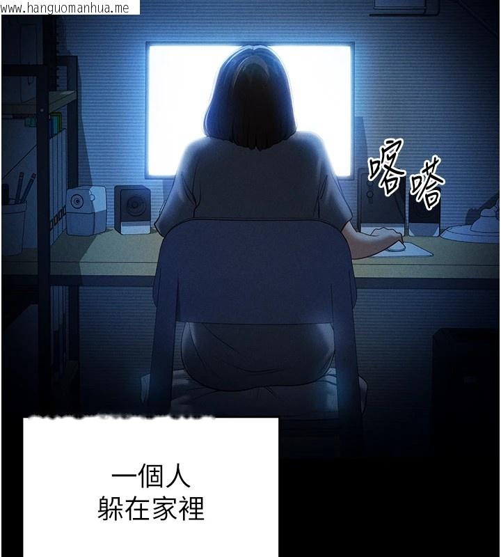 韩国漫画私密视角韩漫_私密视角-第14话-主人请支配我吧在线免费阅读-韩国漫画-第93张图片