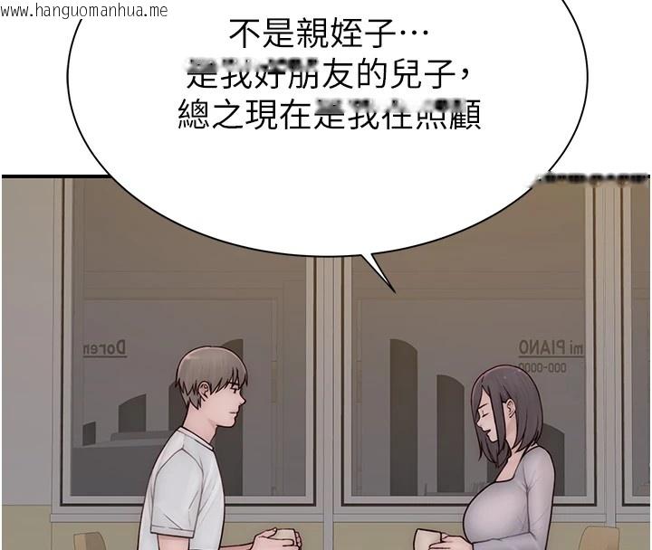 韩国漫画继母的香味韩漫_继母的香味-第82话-偷看阿姨洗澡在线免费阅读-韩国漫画-第191张图片
