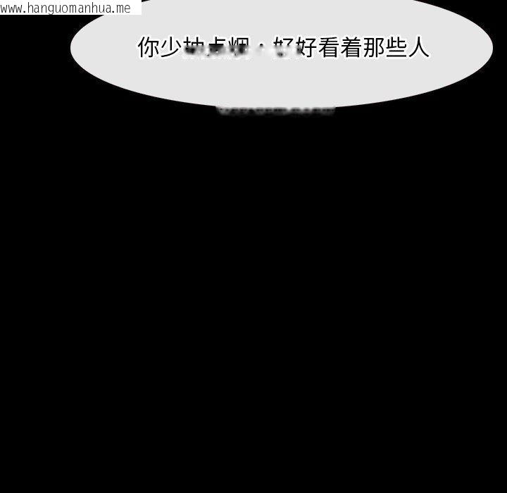韩国漫画寻找初恋韩漫_寻找初恋-第34话在线免费阅读-韩国漫画-第124张图片