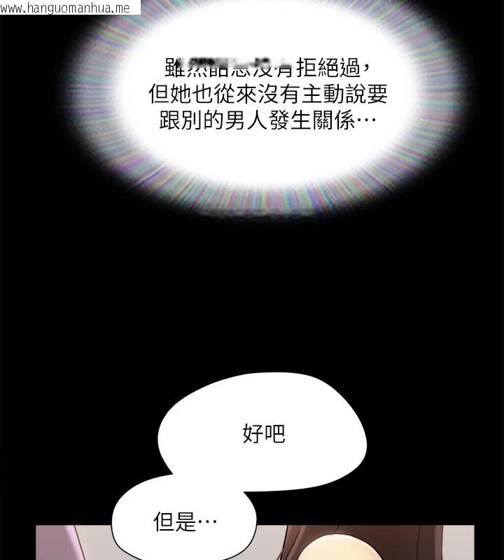 韩国漫画协议换爱(无码版)韩漫_协议换爱(无码版)-第126话-加入战局的周曦在线免费阅读-韩国漫画-第23张图片