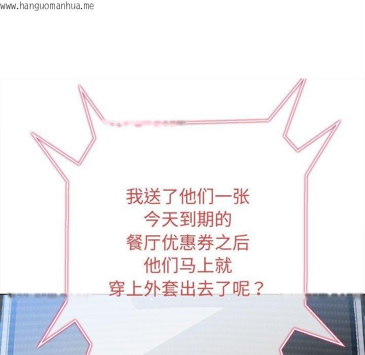 韩国漫画恶女勾勾缠/难缠小恶女韩漫_恶女勾勾缠/难缠小恶女-第235话在线免费阅读-韩国漫画-第41张图片