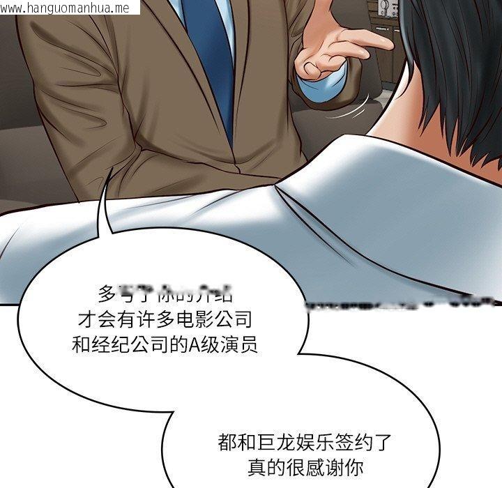 韩国漫画财阀家的女婿韩漫_财阀家的女婿-第12话在线免费阅读-韩国漫画-第42张图片