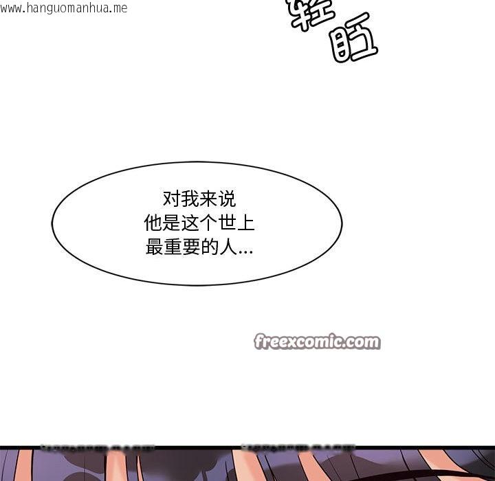 韩国漫画会变身的女友韩漫_会变身的女友-第2话在线免费阅读-韩国漫画-第225张图片