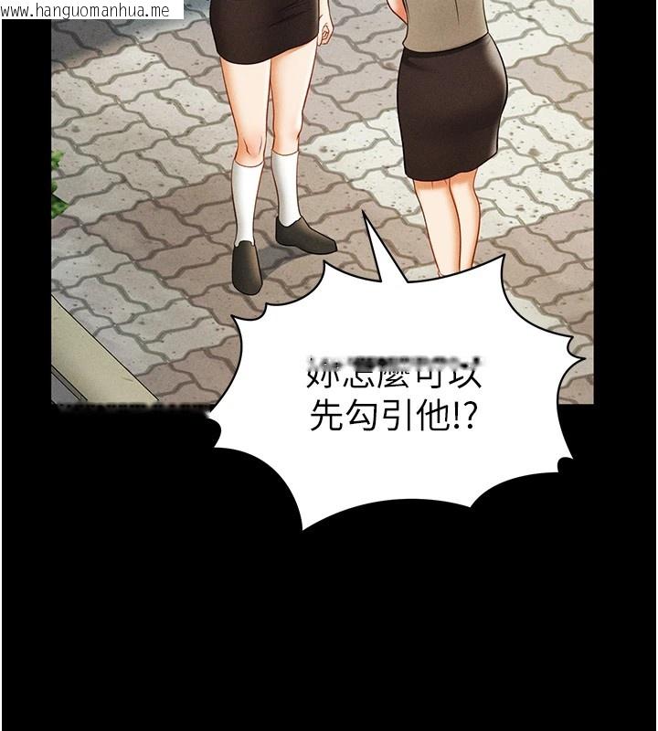 韩国漫画私密视角韩漫_私密视角-第14话-主人请支配我吧在线免费阅读-韩国漫画-第85张图片