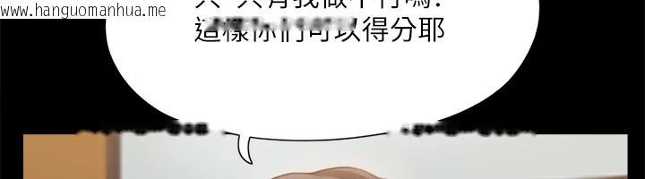 韩国漫画协议换爱(无码版)韩漫_协议换爱(无码版)-第126话-加入战局的周曦在线免费阅读-韩国漫画-第94张图片