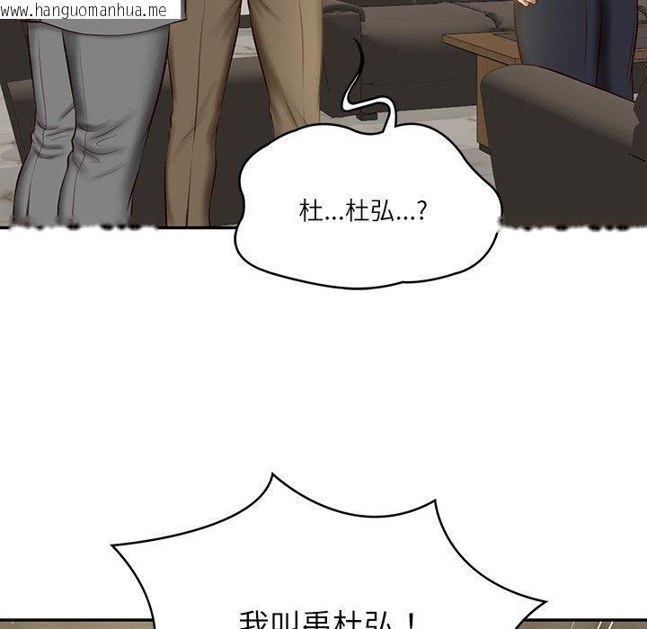 韩国漫画财阀家的女婿韩漫_财阀家的女婿-第12话在线免费阅读-韩国漫画-第61张图片
