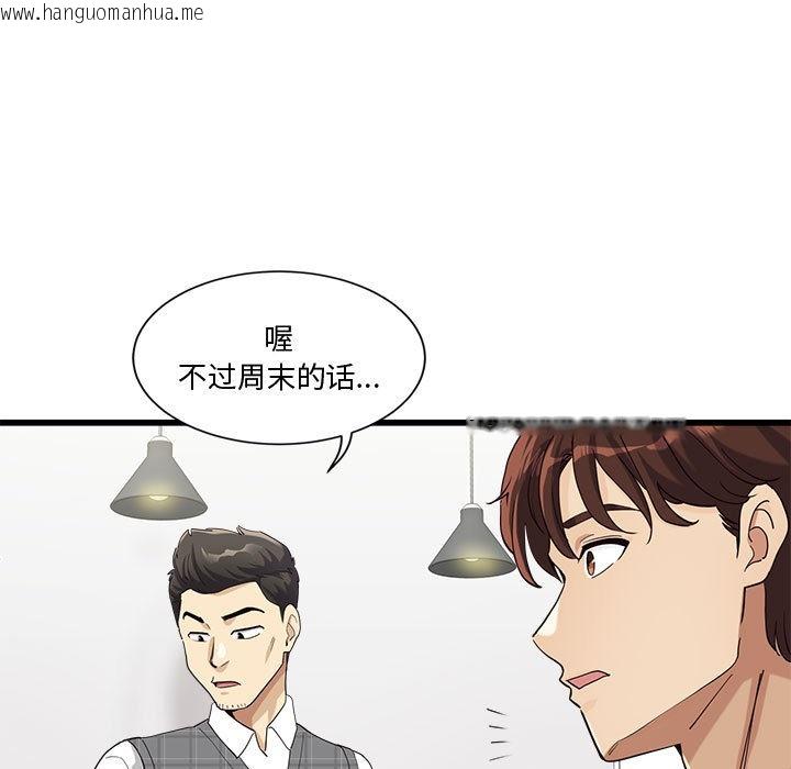 韩国漫画会变身的女友韩漫_会变身的女友-第2话在线免费阅读-韩国漫画-第145张图片