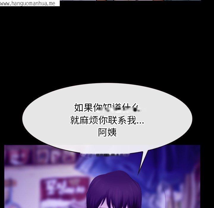 韩国漫画寻找初恋韩漫_寻找初恋-第34话在线免费阅读-韩国漫画-第102张图片