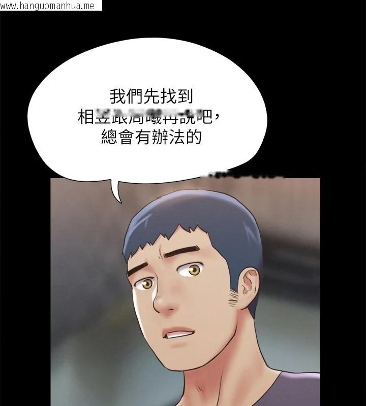 韩国漫画协议换爱(无码版)韩漫_协议换爱(无码版)-第125话-直播打炮?!在线免费阅读-韩国漫画-第4张图片