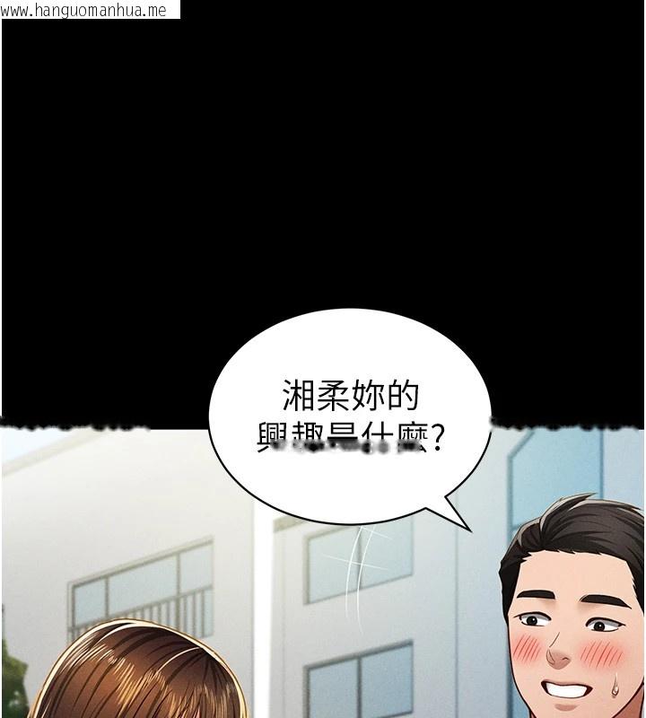 韩国漫画私密视角韩漫_私密视角-第14话-主人请支配我吧在线免费阅读-韩国漫画-第80张图片