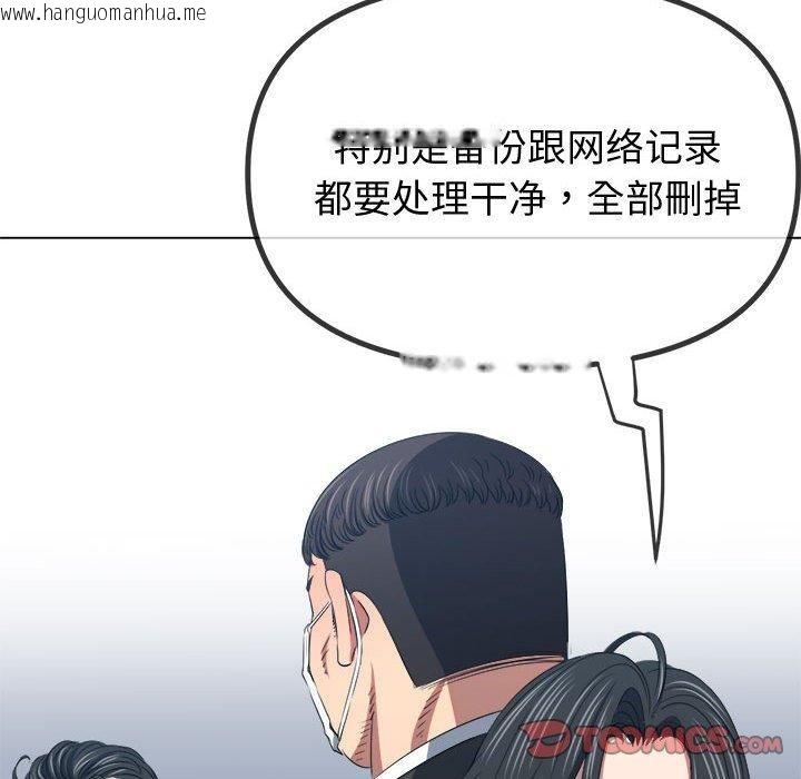 韩国漫画恶女勾勾缠/难缠小恶女韩漫_恶女勾勾缠/难缠小恶女-第236话在线免费阅读-韩国漫画-第172张图片