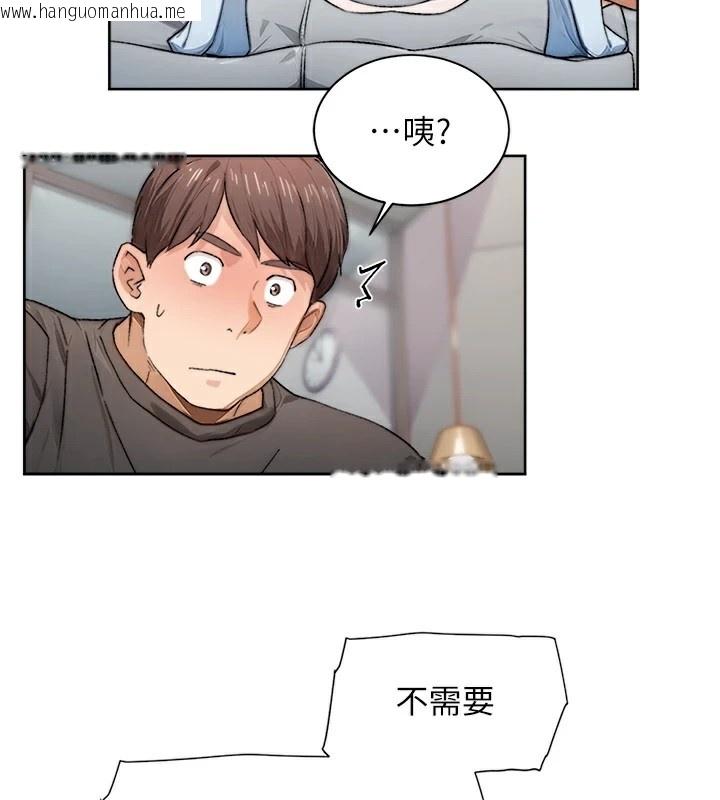 韩国漫画深层洁净达人韩漫_深层洁净达人-第15话-喜欢和你打炮的感觉在线免费阅读-韩国漫画-第31张图片