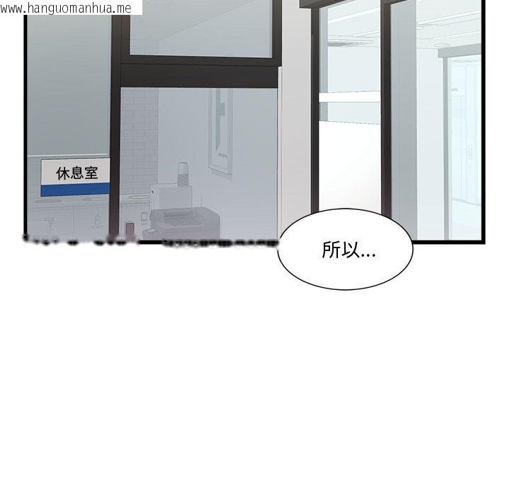 韩国漫画会变身的女友韩漫_会变身的女友-第2话在线免费阅读-韩国漫画-第116张图片
