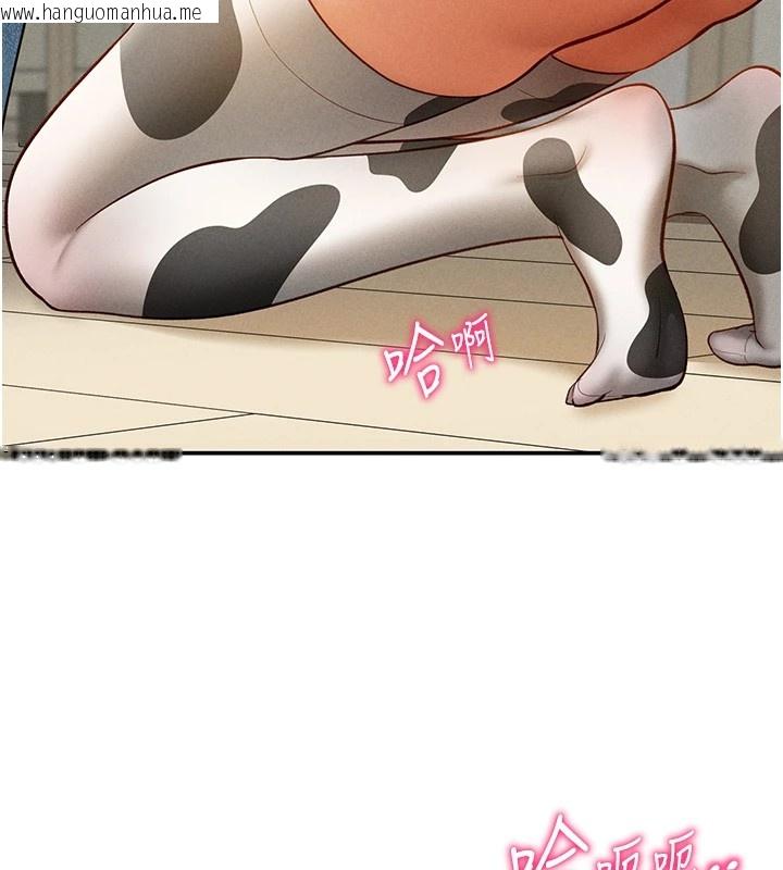 韩国漫画私密视角韩漫_私密视角-第14话-主人请支配我吧在线免费阅读-韩国漫画-第125张图片