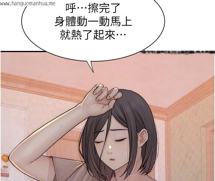 韩国漫画继母的香味韩漫_继母的香味-第82话-偷看阿姨洗澡在线免费阅读-韩国漫画-第77张图片