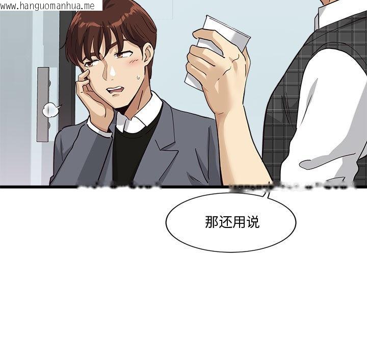 韩国漫画会变身的女友韩漫_会变身的女友-第2话在线免费阅读-韩国漫画-第137张图片