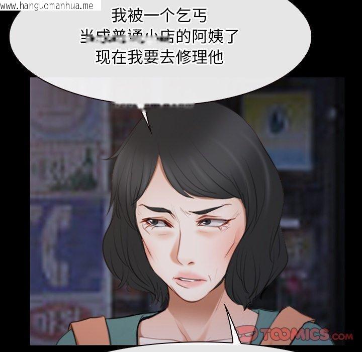韩国漫画寻找初恋韩漫_寻找初恋-第34话在线免费阅读-韩国漫画-第123张图片