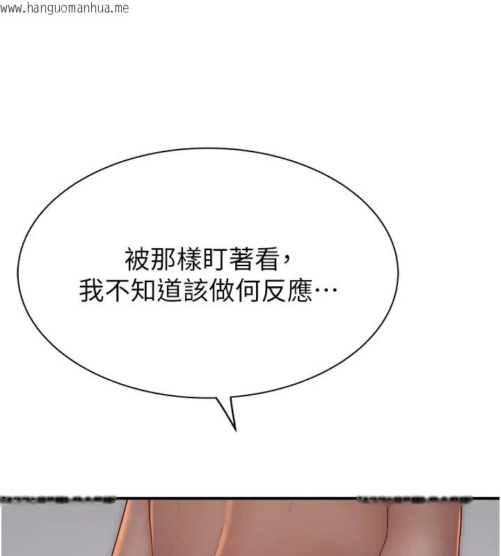 韩国漫画继母的香味韩漫_继母的香味-第82话-偷看阿姨洗澡在线免费阅读-韩国漫画-第97张图片