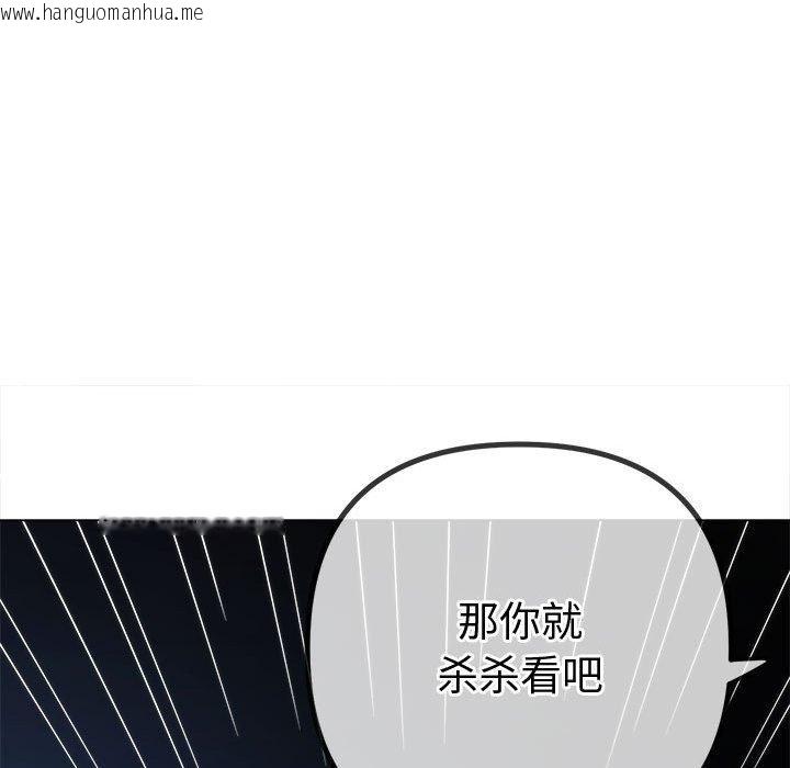 韩国漫画恶女勾勾缠/难缠小恶女韩漫_恶女勾勾缠/难缠小恶女-第235话在线免费阅读-韩国漫画-第115张图片