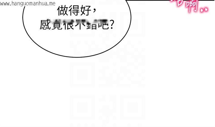 韩国漫画私密视角韩漫_私密视角-第14话-主人请支配我吧在线免费阅读-韩国漫画-第112张图片