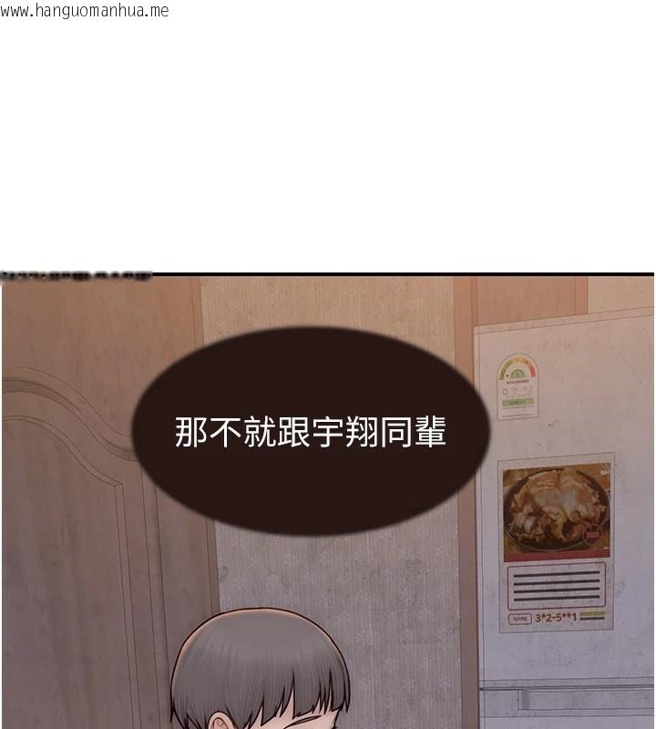 韩国漫画继母的香味韩漫_继母的香味-第82话-偷看阿姨洗澡在线免费阅读-韩国漫画-第51张图片
