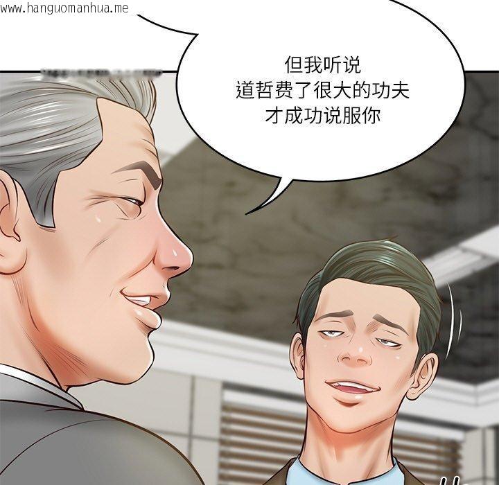 韩国漫画财阀家的女婿韩漫_财阀家的女婿-第12话在线免费阅读-韩国漫画-第82张图片